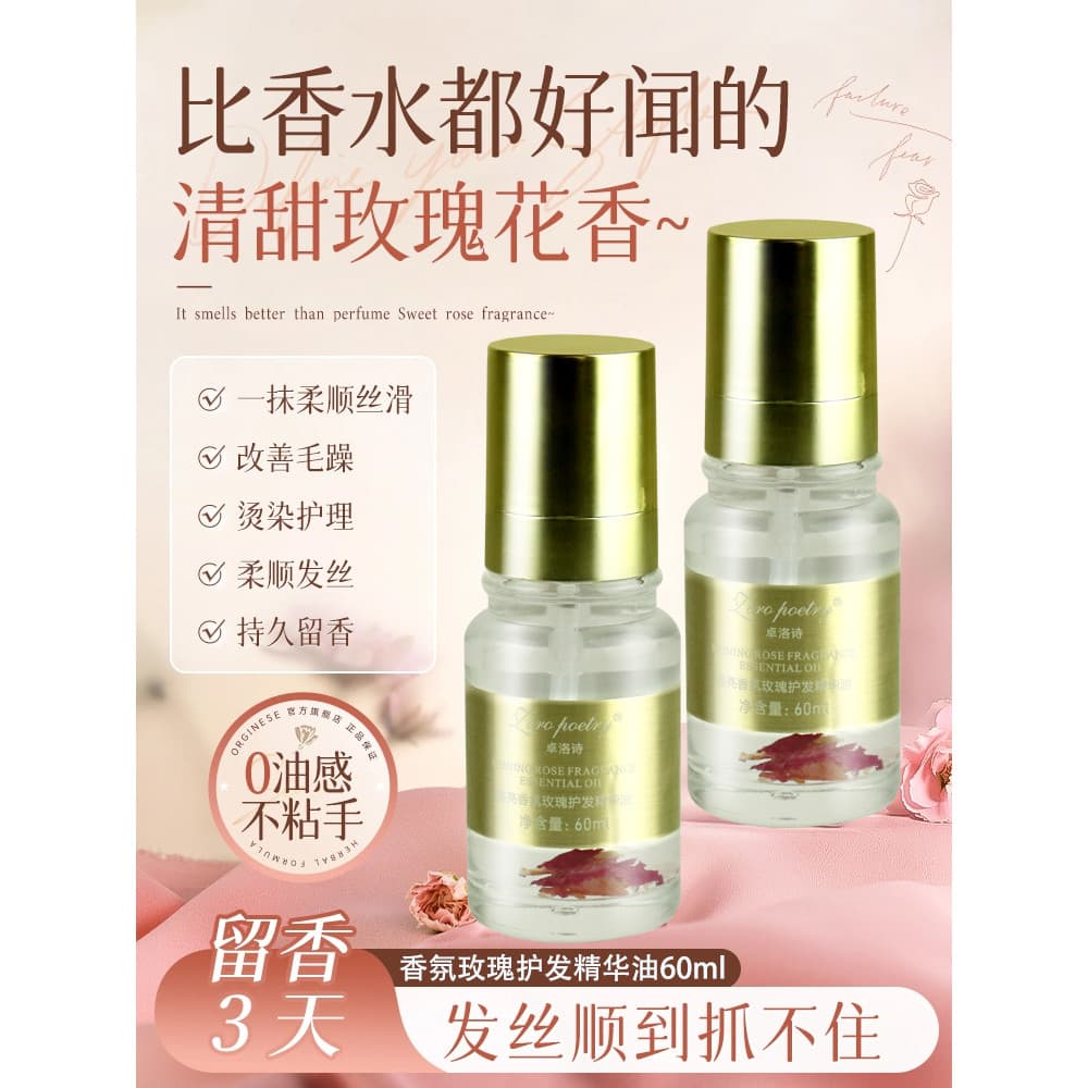 Autêntico Dross brilhante rosa fragrância cuidados com o cabelo óleo essencial ilha de gelo óleo especial para cabelos c
