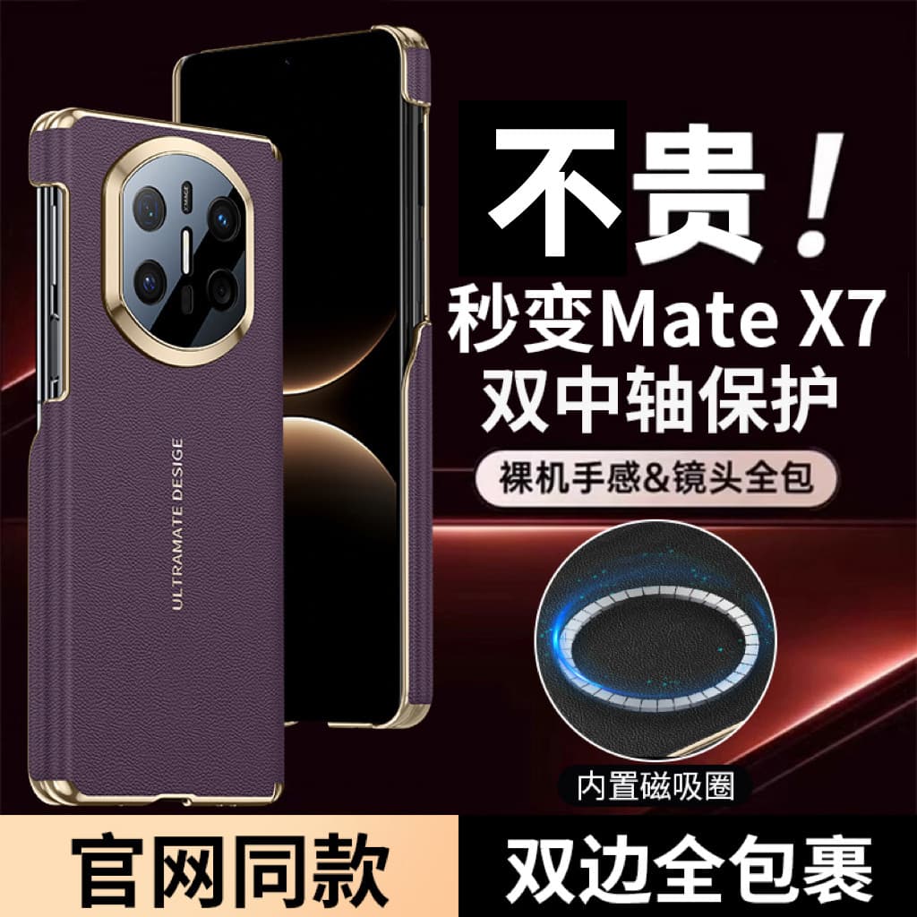 Moldura central dourada, lentes duplas embutidas, proteção Huawei compatível com Mate X3, Mate X7, Mate X6, Mate X5, ane