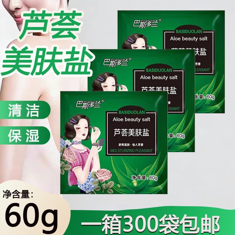 Caixa inteira 300 sacos de Aloe Vera embelezar a pele sal Bastoland pasta de sal de banho sal banho especial esfregando 